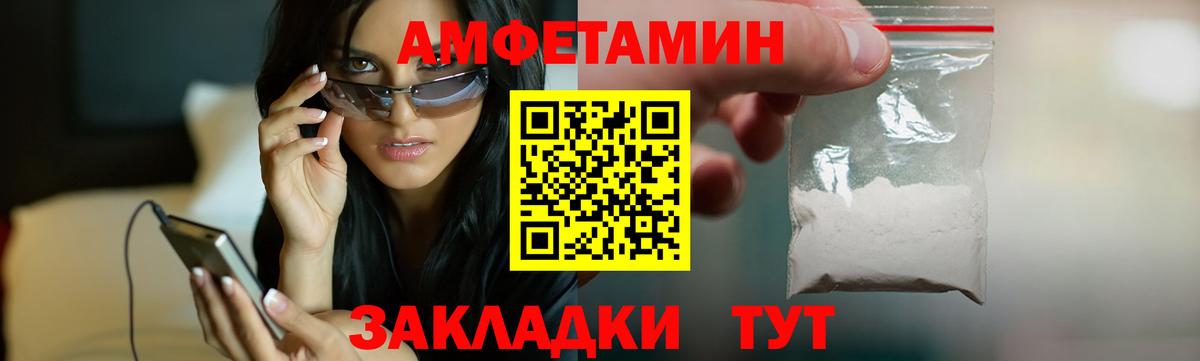 АМФ 98% Белебей