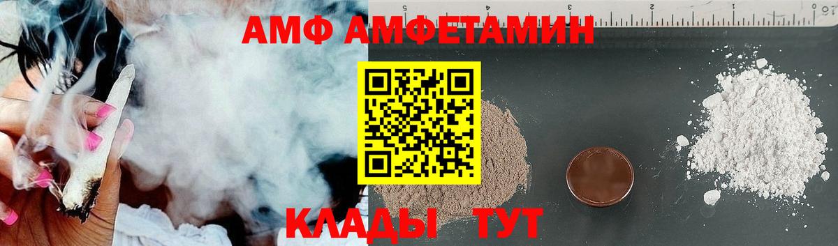 Белебей  АМФЕТАМИН Розовый  Амфетамин  Амфетамин  Вход с VPN 