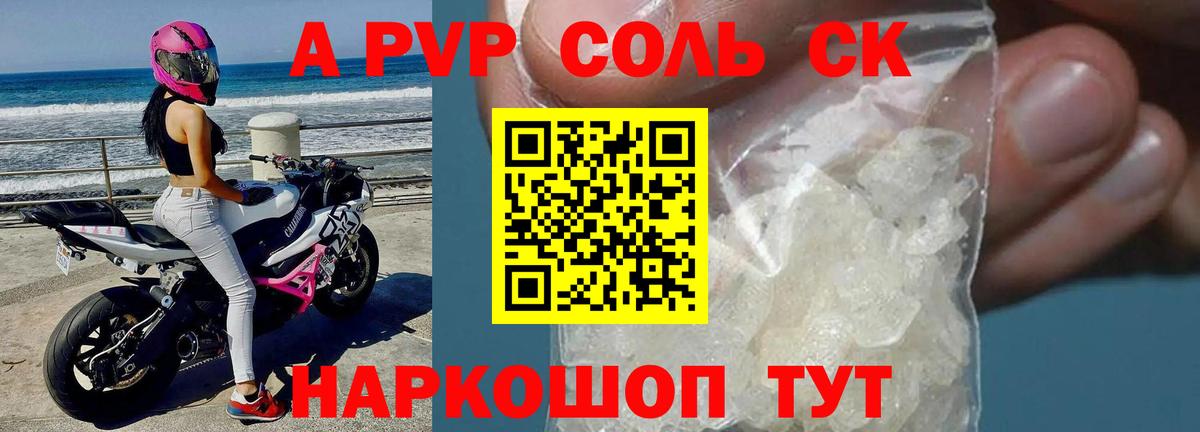 Альфа ПВП мука Белебей