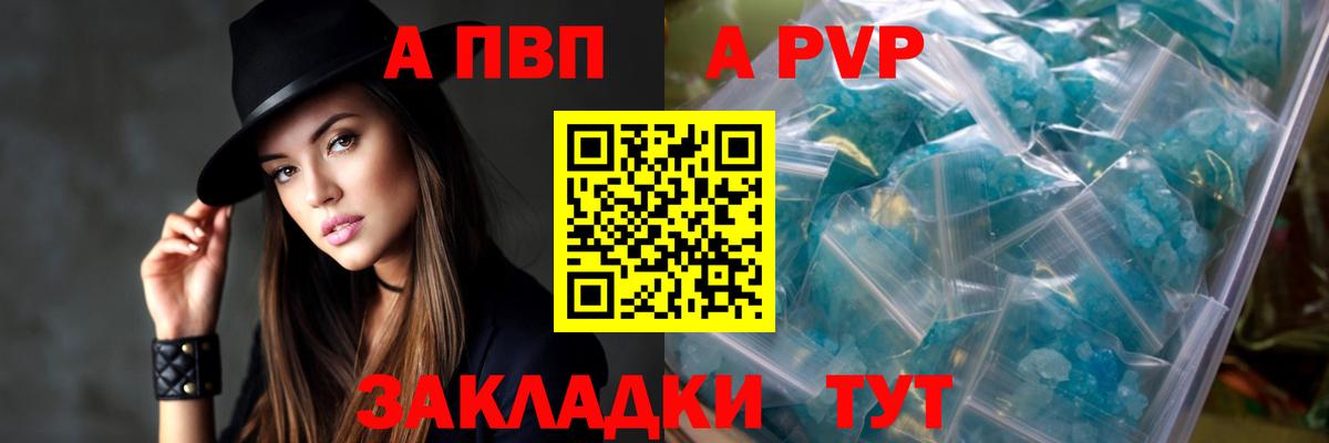 Альфа ПВП  Alpha PVP СК КРИС  Белебей  Вход с VPN  A PVP VHQ  APVP VHQ 