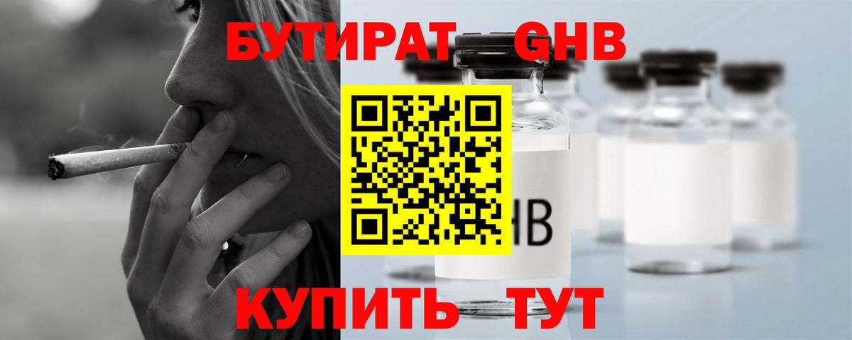 БУТИРАТ оксана Белебей
