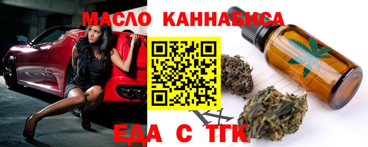 Белебей  Cannafood марихуана  Вход с VPN 