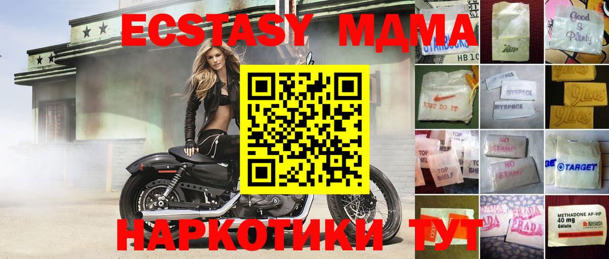 Белебей  Экстази 280мг  Ecstasy 280мг  купить наркоту  Вход с VPN  ЭКСТАЗИ 