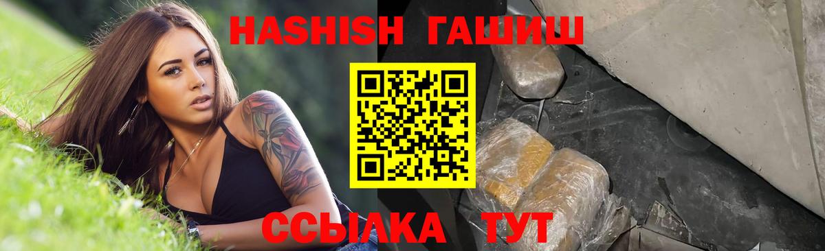 Белебей  ГАШ  ГАШИШ VHQ  Вход с VPN  ГАШИШ Cannabis 