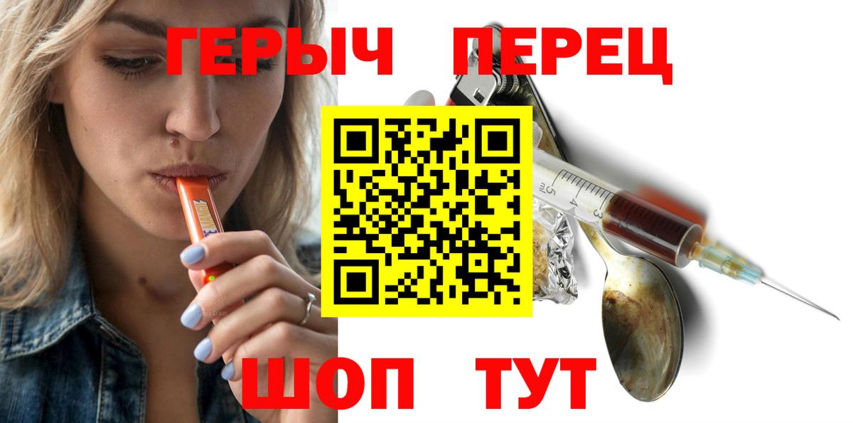ГЕРОИН белый  ГЕРОИН  Белебей  Вход с VPN 