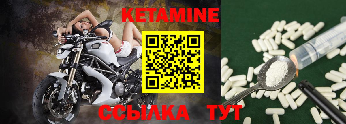 Белебей  Кетамин VHQ  Вход с VPN 