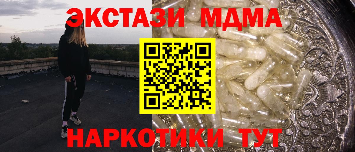 MDMA кристаллы Белебей