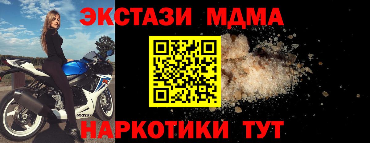 Белебей  МДМА молли  Вход с VPN  МДМА Molly 