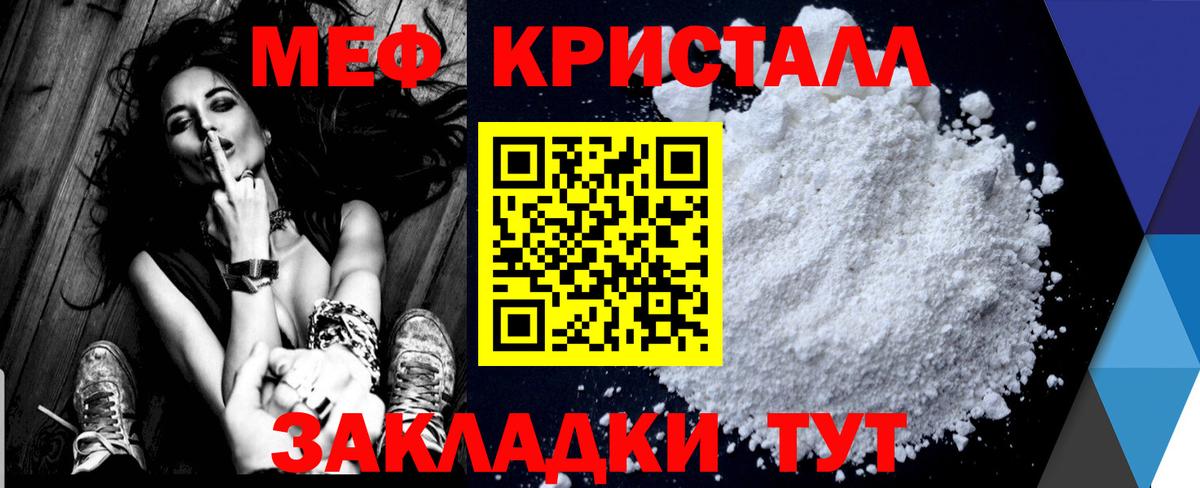 МЯУ-МЯУ  Вход с VPN  Белебей  Меф кристаллы  МЕФ VHQ  МЕФ 
