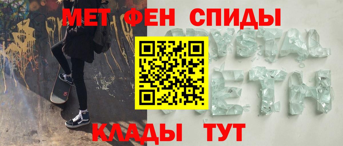 Метамфетамин кристалл Белебей