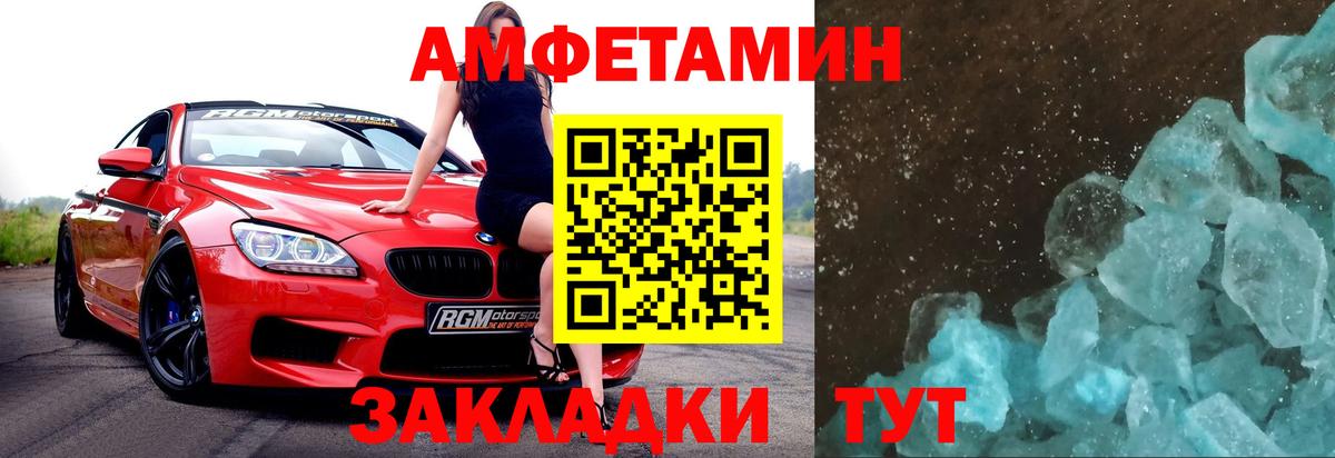 Первитин пудра  Первитин  Белебей  Вход с VPN  Первитин пудра 