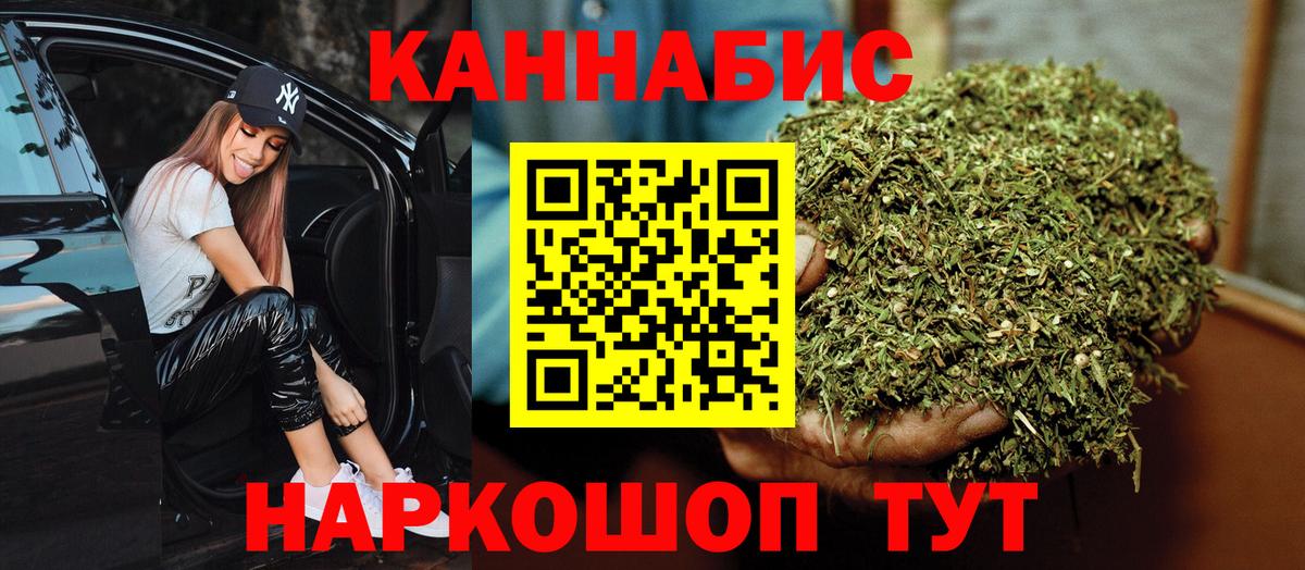 МАРИХУАНА индика Белебей
